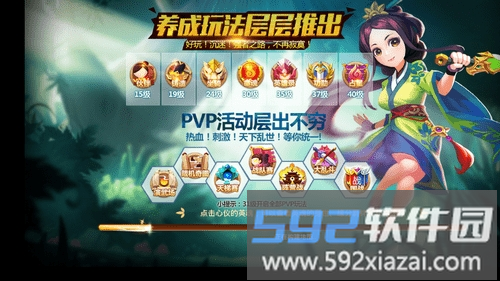 英武乱斗手游官方版截图1