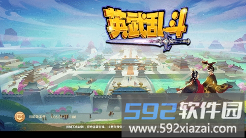 英武乱斗手游官方版截图2