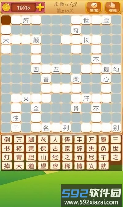 答题高手红包版游戏截图1