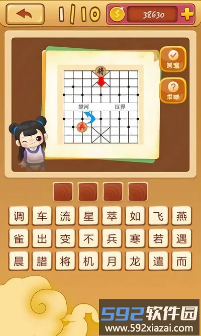 答题高手红包版游戏截图2