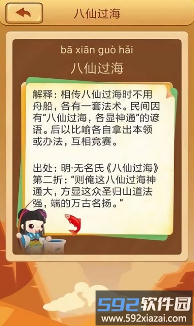 答题高手红包版游戏截图3