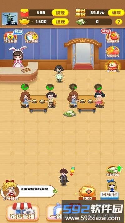 饭店模拟器游戏截图2