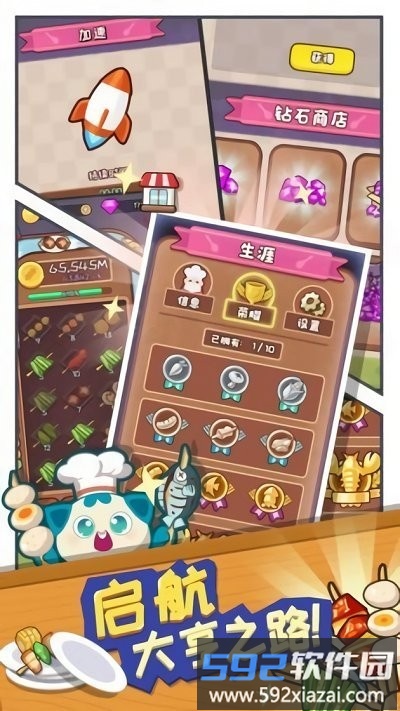 饭店模拟器游戏截图3