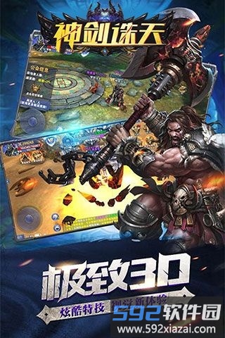 神剑诛天手游截图2