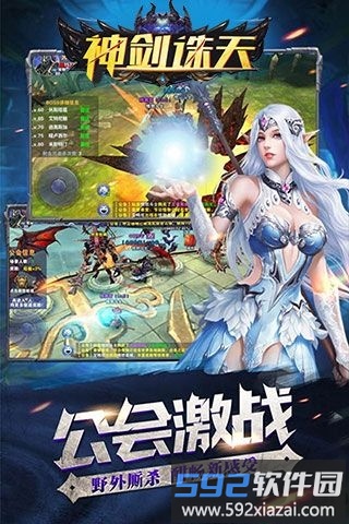 神剑诛天手游截图5