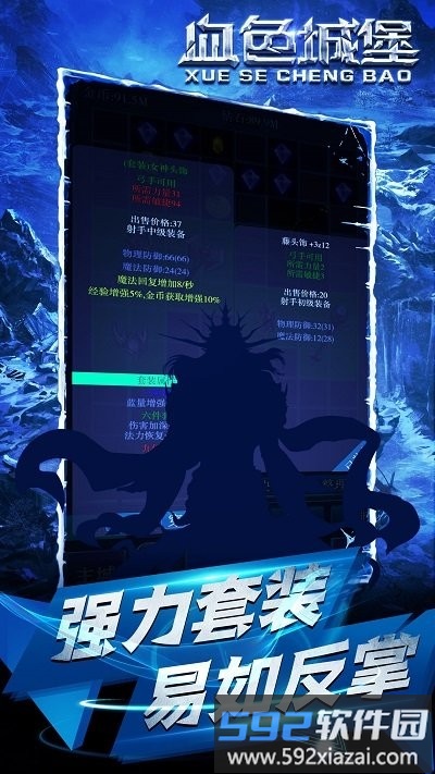 血色城堡单机版截图2