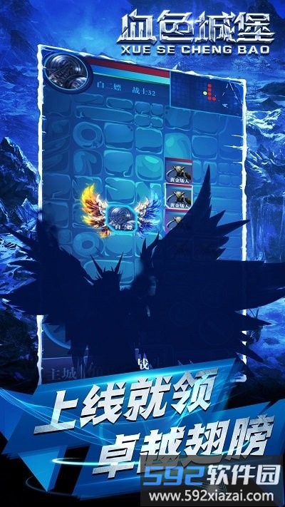 血色城堡单机版截图3