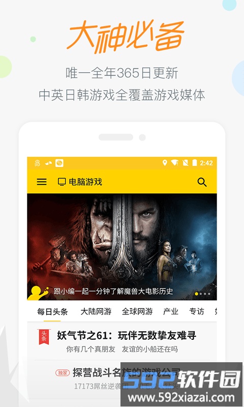 17173破解游戏盒子截图1