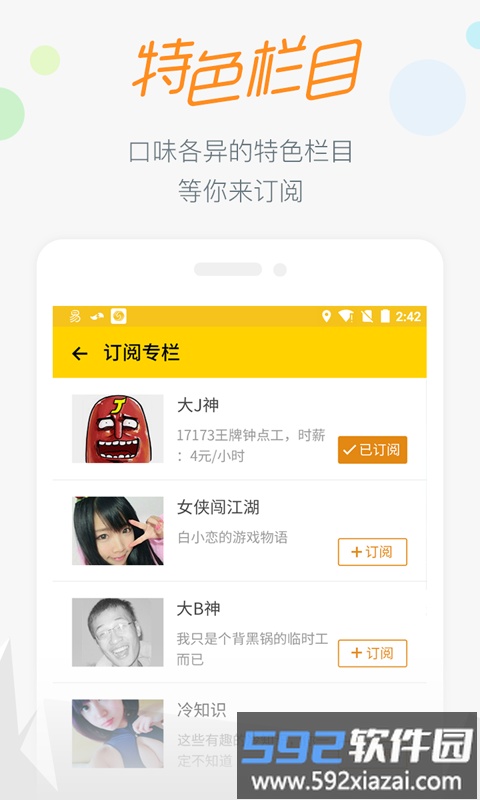 17173破解游戏盒子截图2