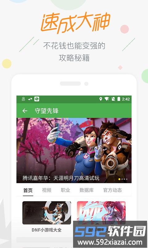 17173破解游戏盒子截图4