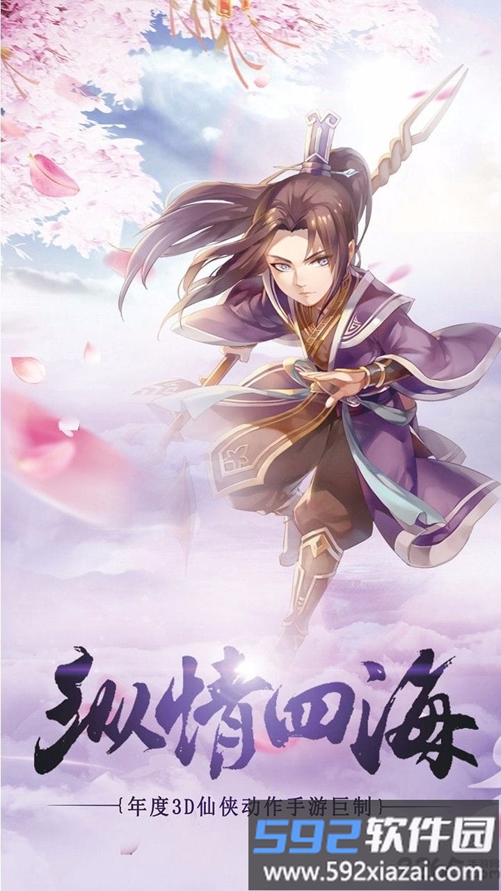 剑臣记手机版截图1