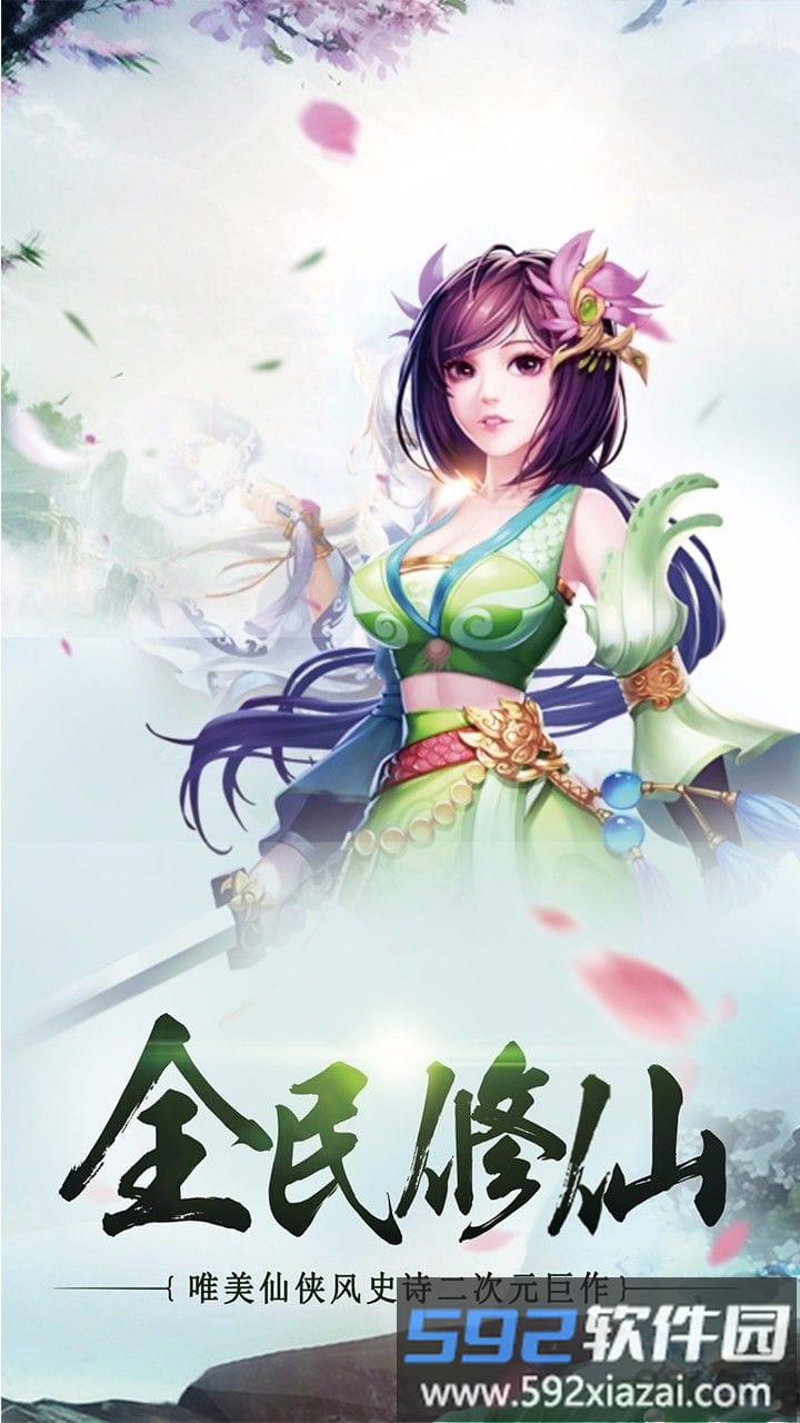 剑臣记手机版截图2