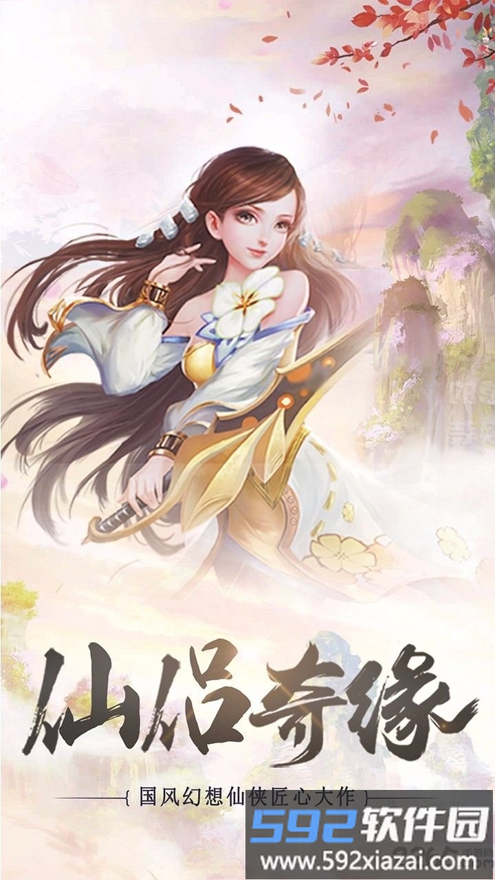 剑臣记手机版截图3