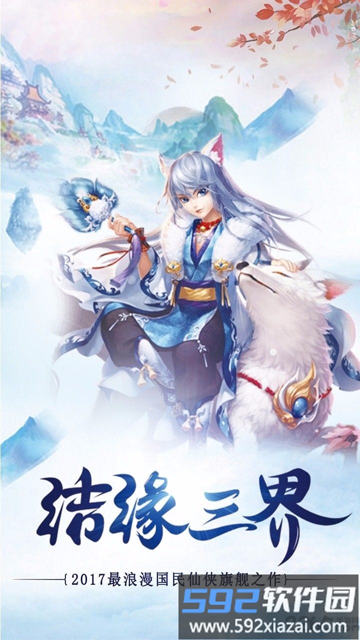 剑臣记手机版截图4