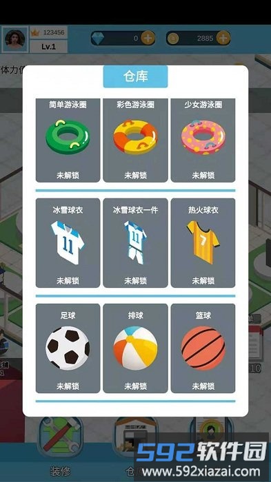 全民致富游戏截图1