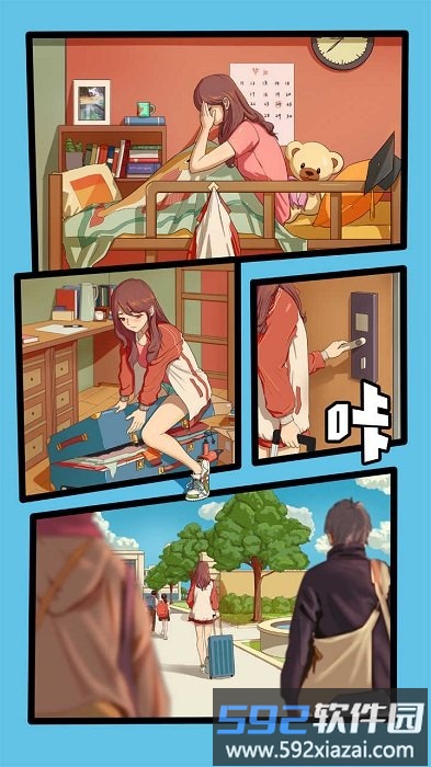 全民致富游戏截图2