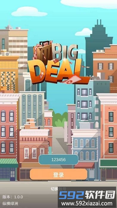 全民致富游戏截图4