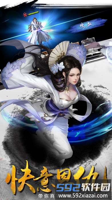 武林豪杰传手游截图3