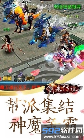 剑来传说手游官方版截图2