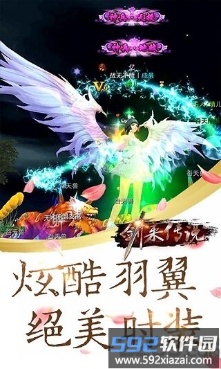 剑来传说手游官方版截图4