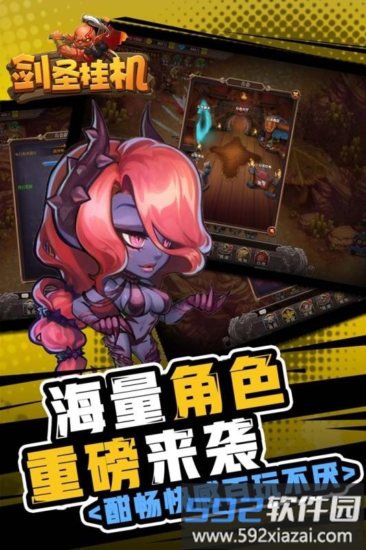 剑圣挂机手游九游版截图2