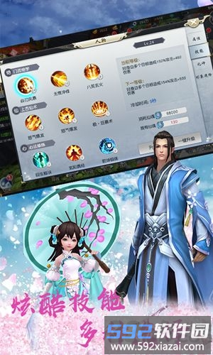 仙筱梦缘变态版截图1