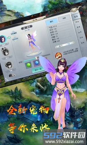 仙筱梦缘变态版截图2
