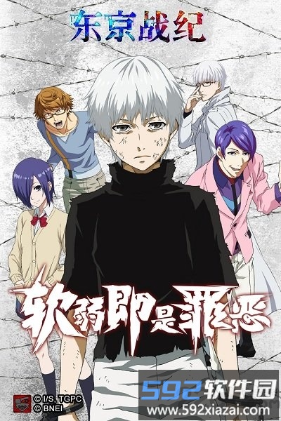 360版东京战纪游戏截图2