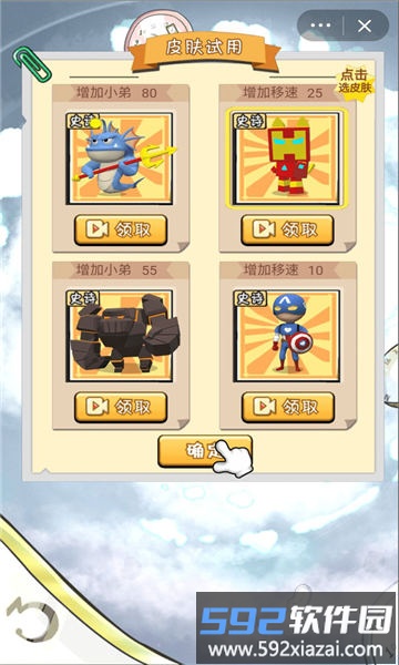 没事我溜达游戏截图4