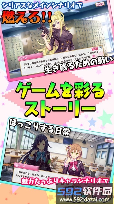 murder maiden官方版截图1