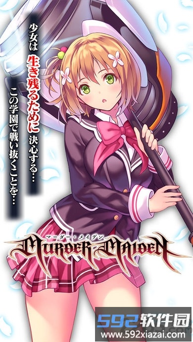 murder maiden官方版截图2