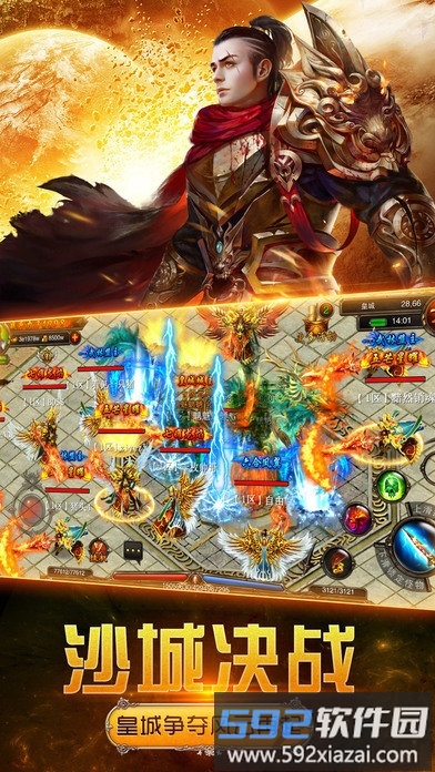 决战霸业2手游截图2