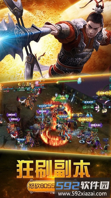 决战霸业2手游截图3