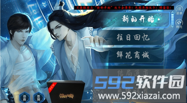 唯我独攻官方版截图1