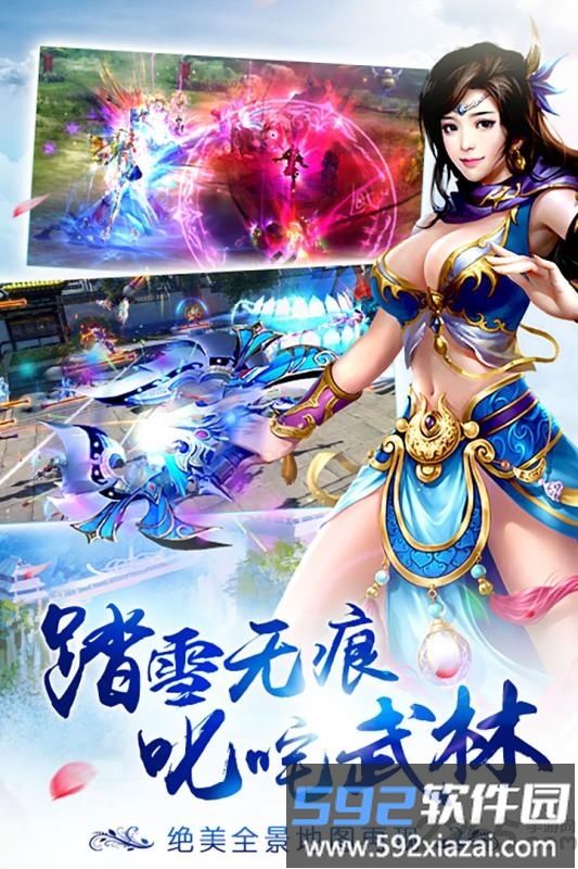 金立诛剑奇侠传手游