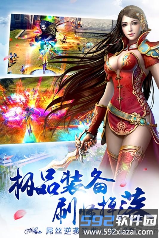 诛剑奇侠传手游金立版截图1