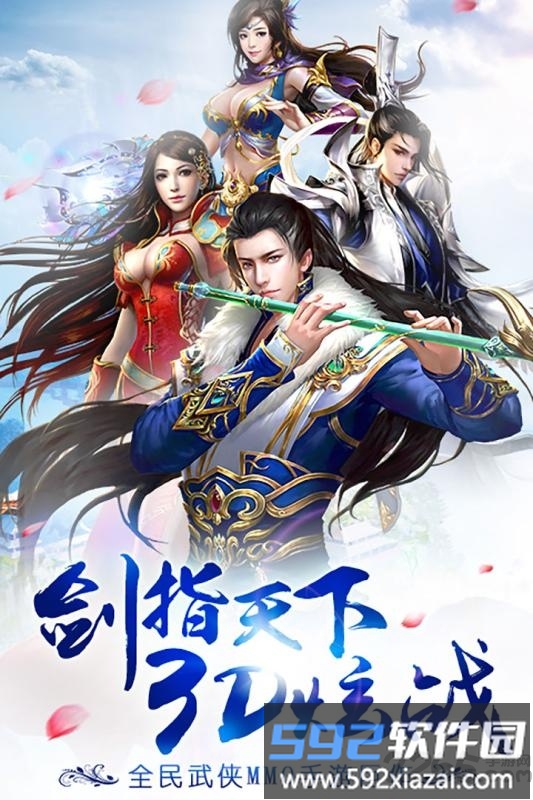 诛剑奇侠传手游金立版截图2