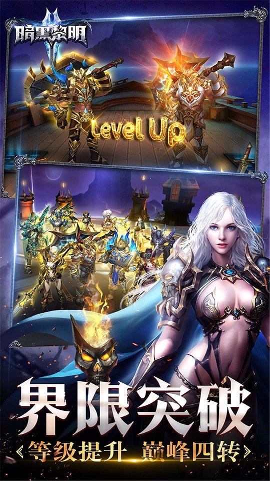 暗黑黎明2百度版