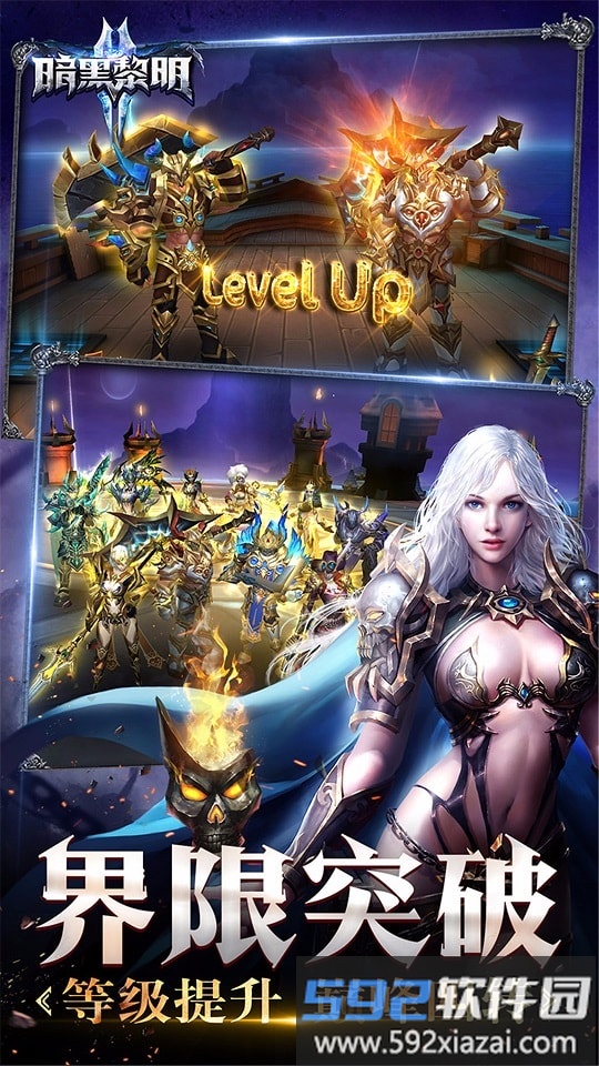 暗黑黎明2百度客户端截图3