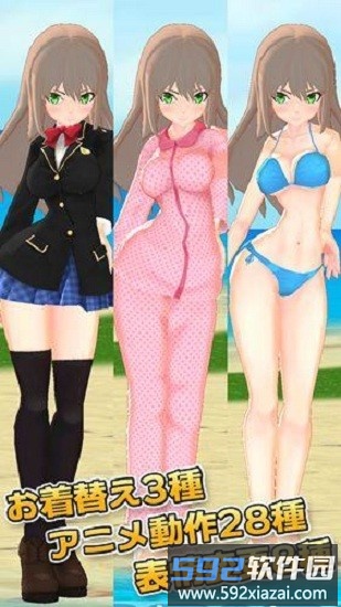 3d少女ai游戏手机版截图2