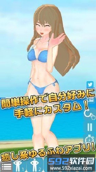 3d少女ai游戏手机版截图3