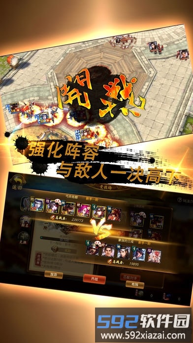 360战国幻武手游截图1