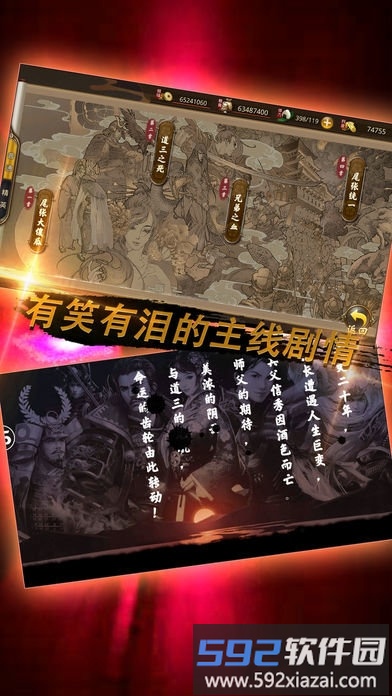 360战国幻武手游截图2