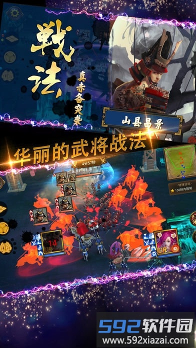 360战国幻武手游截图3