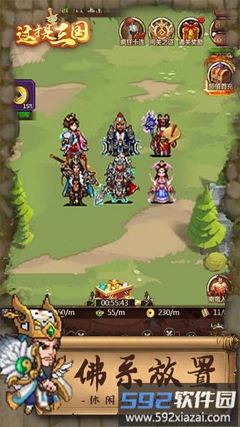 这才是三国私服截图4