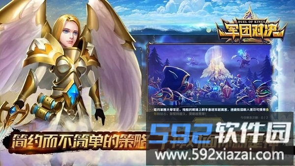 军团对决手游果盘版截图1