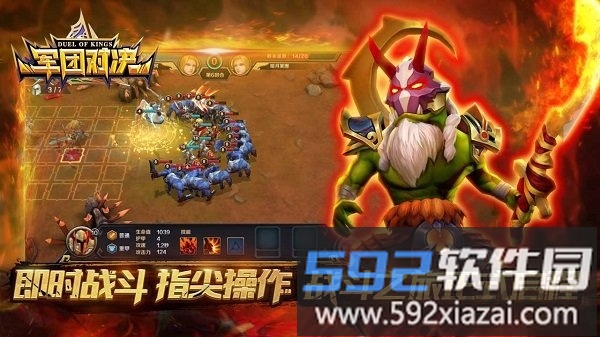 军团对决手游果盘版截图2
