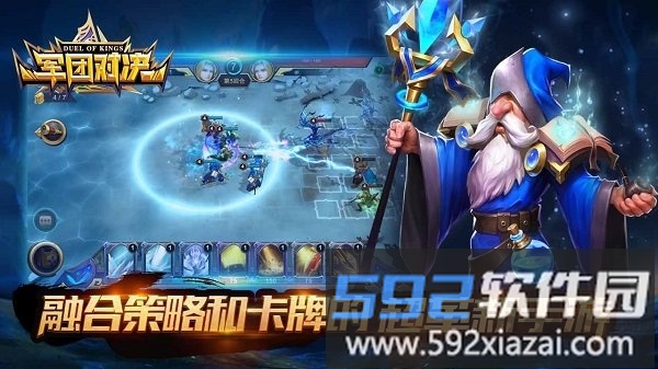 军团对决手游果盘版截图3