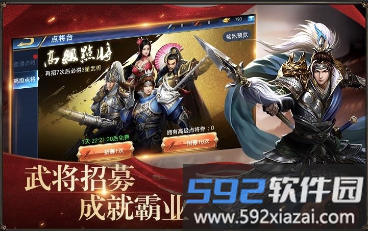 6kw谋战三国志官方版截图1