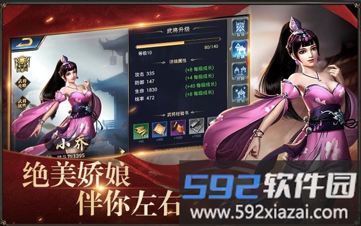 6kw谋战三国志官方版截图2